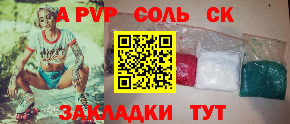 APVP  Alfa_PVP СК  Архангельск  Вход с VPN  хочу наркоту  Alfa_PVP СК КРИС 