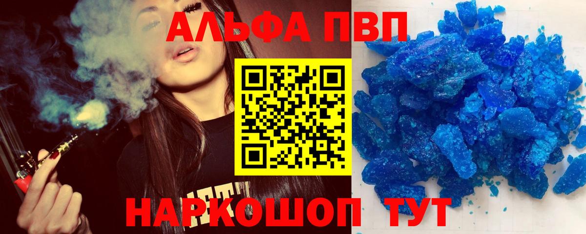 Alpha-PVP Соль Архангельск