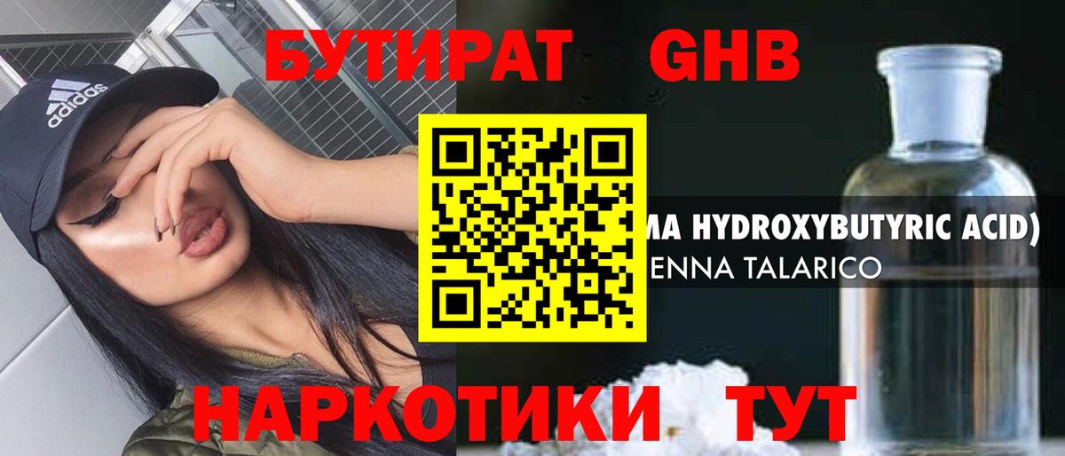 Архангельск  Бутират  Вход с VPN  БУТИРАТ оксана 