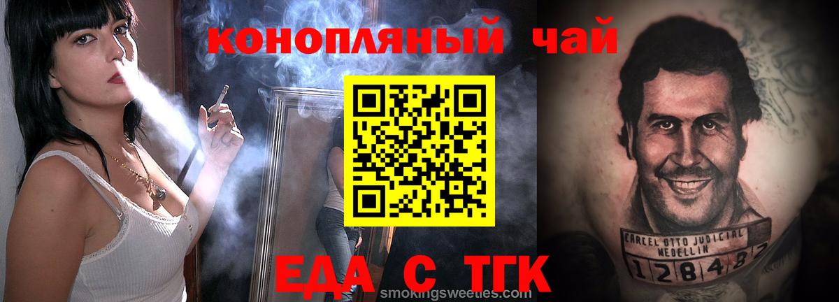 Архангельск  Cannafood конопля  Вход с VPN 