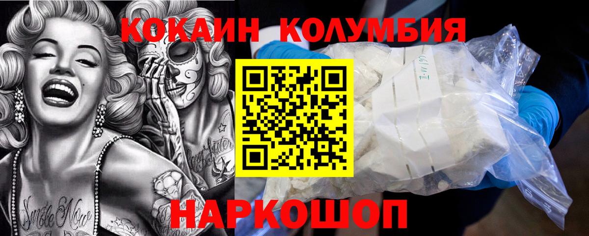 Cocaine 99%  Вход с VPN  Кокаин  Архангельск 