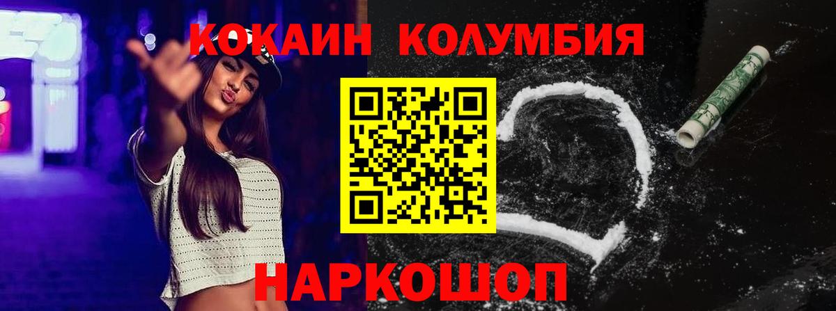 КОКАИН 98% Архангельск