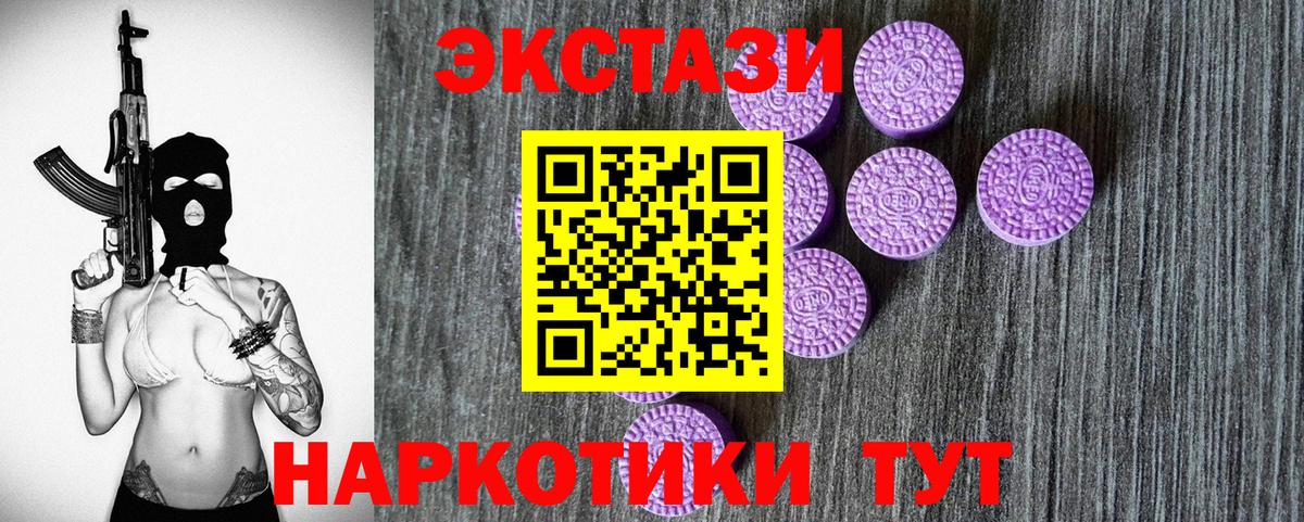 ЭКСТАЗИ 280 MDMA  Вход с VPN  Ecstasy  Архангельск  Ecstasy бентли 