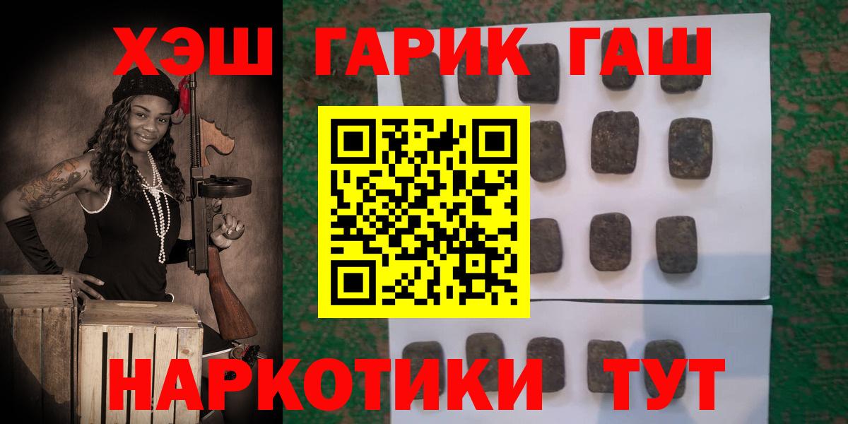 Архангельск  ГАШ  ГАШИШ убойный  Вход с VPN  ГАШ Ice-O-Lator 
