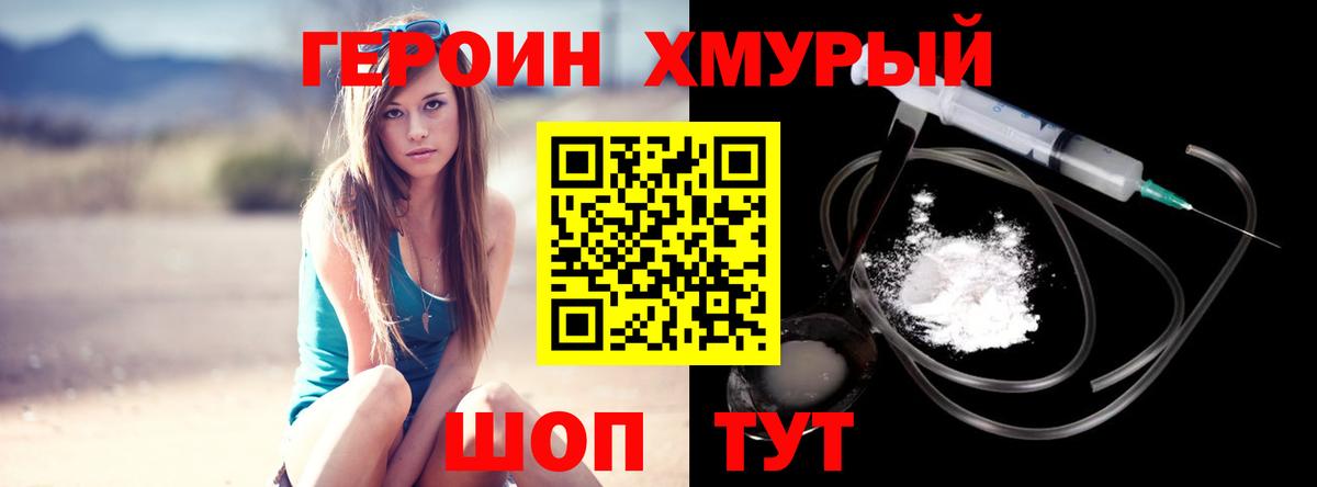 Героин герыч  Вход с VPN  Архангельск 