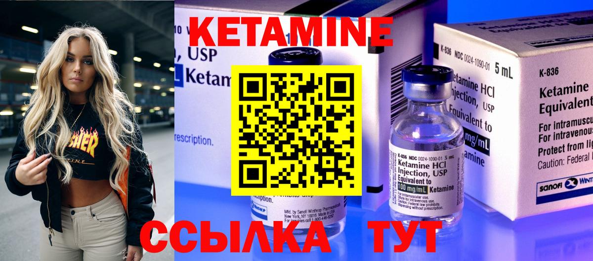 Кетамин ketamine  Вход с VPN  Архангельск  КЕТАМИН VHQ 