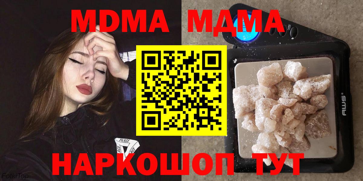 МДМА VHQ  MDMA молли  Архангельск  Вход с VPN 