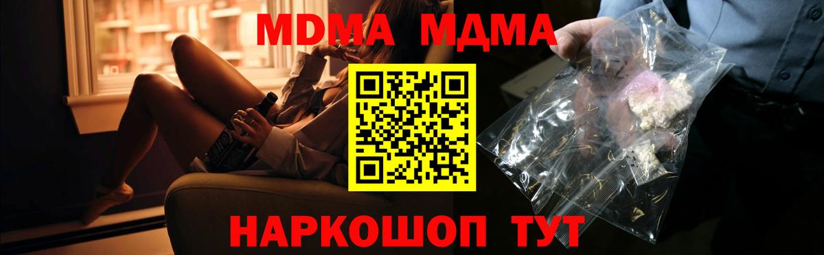 MDMA молли Архангельск