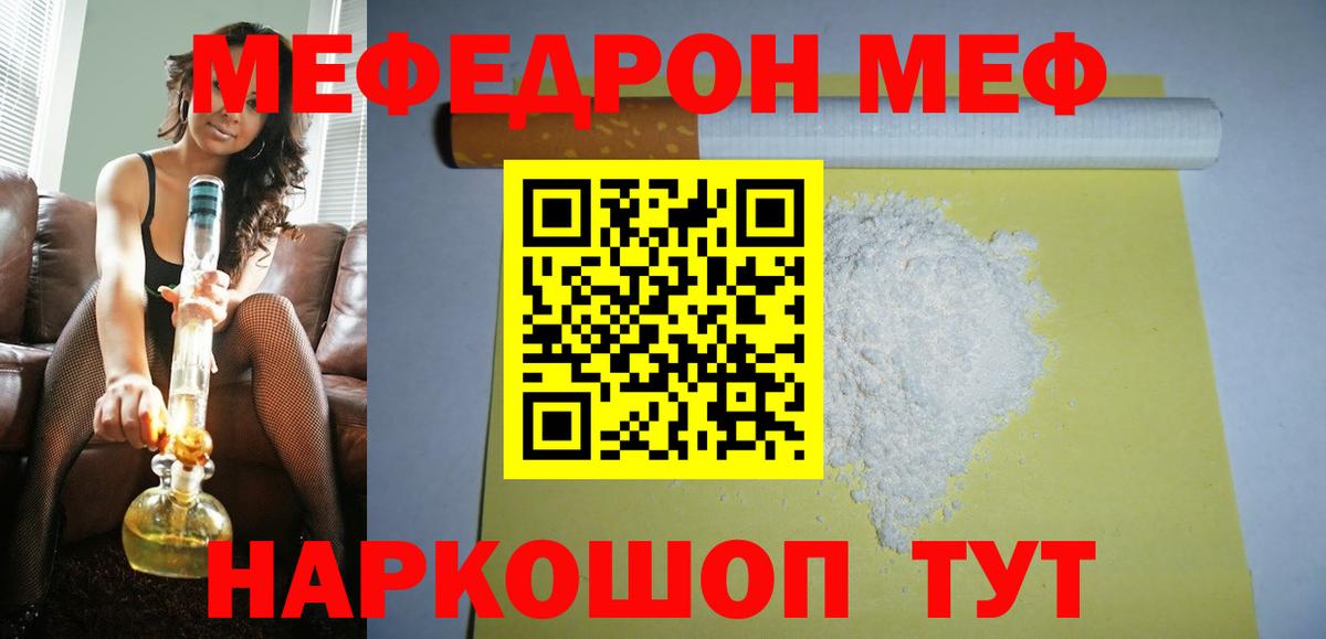 МЕФ мука Архангельск