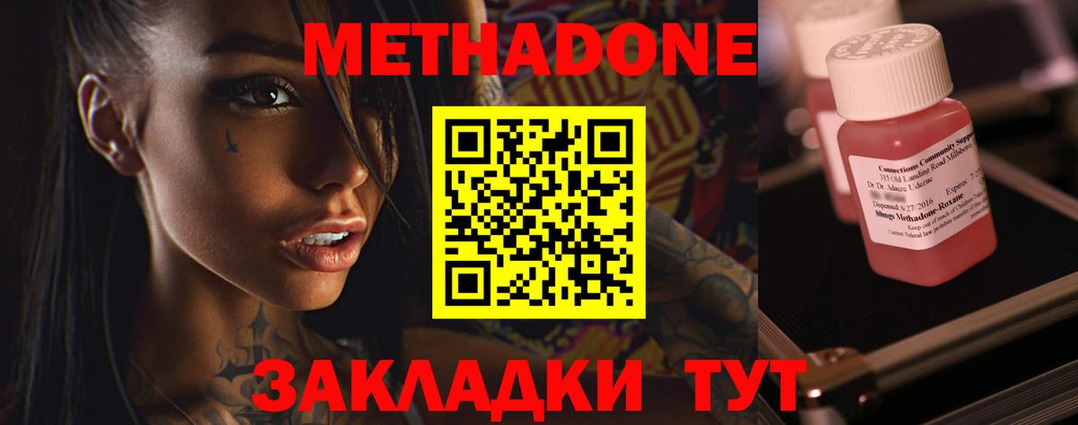 darknet какой сайт  МЕТАДОН VHQ  Вход с VPN  Архангельск  МЕТАДОН methadone 