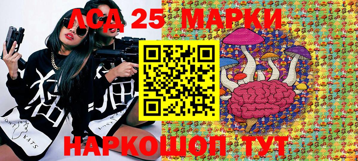 Марки 25I-NBOMe 1500мкг Архангельск