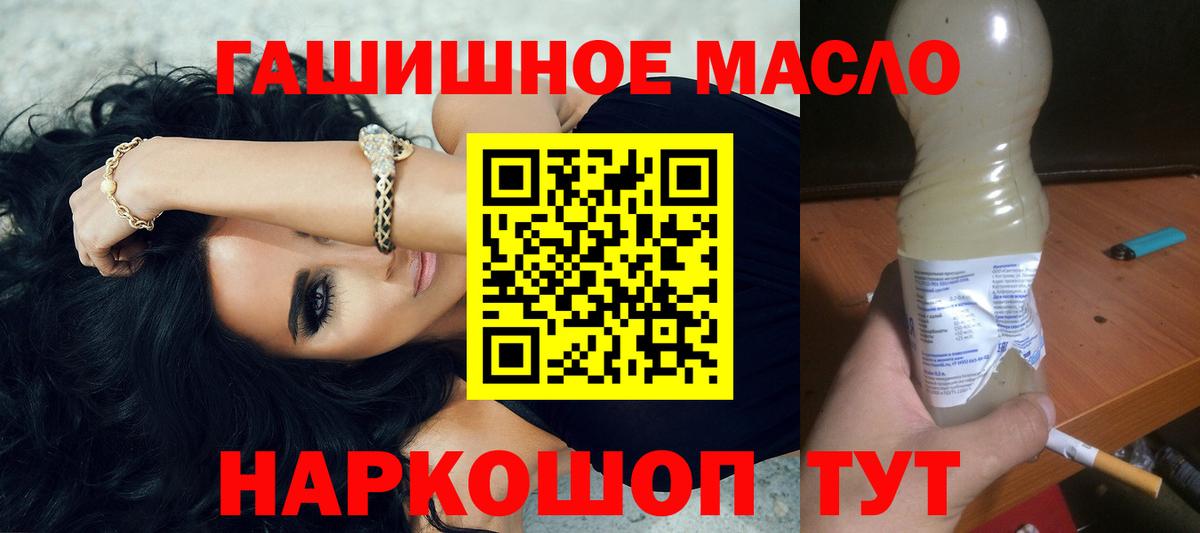 Дистиллят ТГК THC oil  Дистиллят ТГК гашишное масло  Вход с VPN  Архангельск 