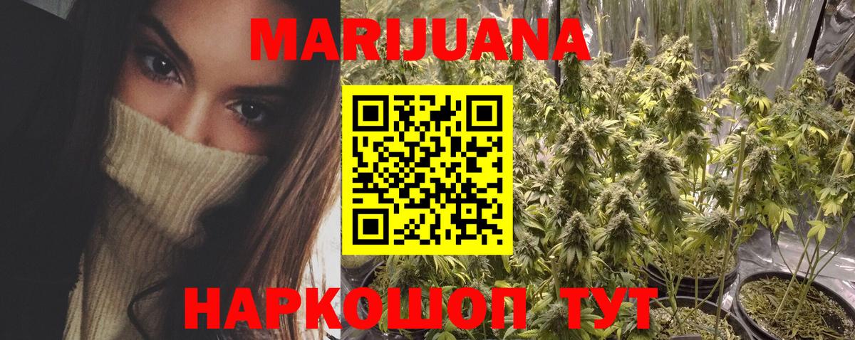 Шишки марихуана Ganja Архангельск